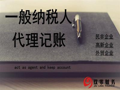 玖零(廣州)財務(wù)咨詢