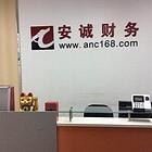 【上海湖南路會計_上海湖南路會計公司】 - 上海百姓網