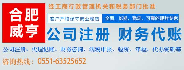 合肥財務咨詢哪家好？專業選擇指南